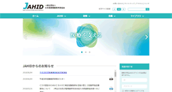 Desktop Screenshot of jahid.gr.jp