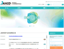Tablet Screenshot of jahid.gr.jp